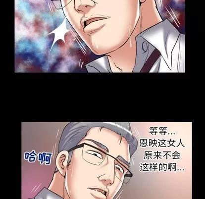 妻子的情人 妻子的情人 | 第90章 第39页