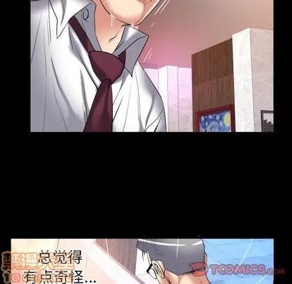 妻子的情人 妻子的情人 | 第90章 第40页