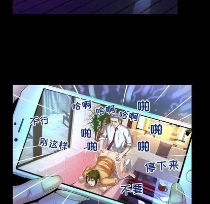 妻子的情人 妻子的情人 | 第90章 第43页
