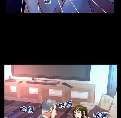 妻子的情人 妻子的情人 | 第90章 第47页