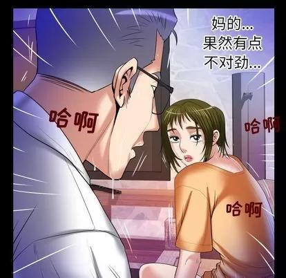 妻子的情人 妻子的情人 | 第90章 第49页