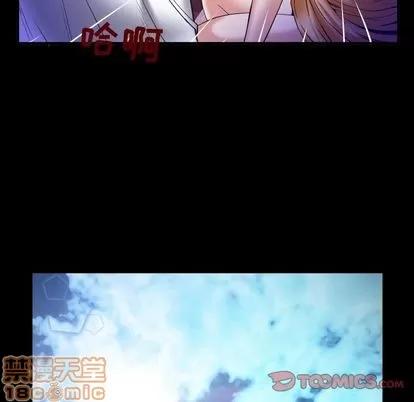 妻子的情人 妻子的情人 | 第90章 第50页