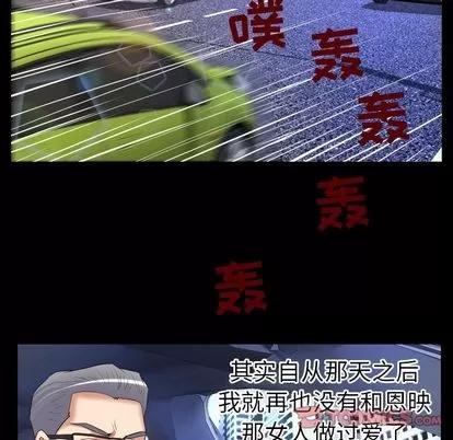 妻子的情人 妻子的情人 | 第90章 第54页