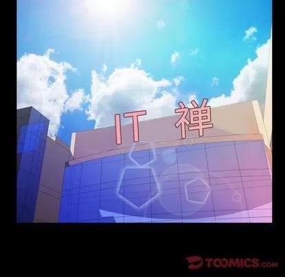 妻子的情人 妻子的情人 | 第90章 第56页
