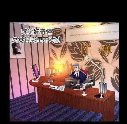 妻子的情人 妻子的情人 | 第90章 第57页