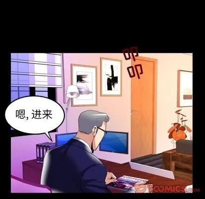 妻子的情人 妻子的情人 | 第90章 第58页