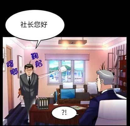 妻子的情人 妻子的情人 | 第90章 第59页
