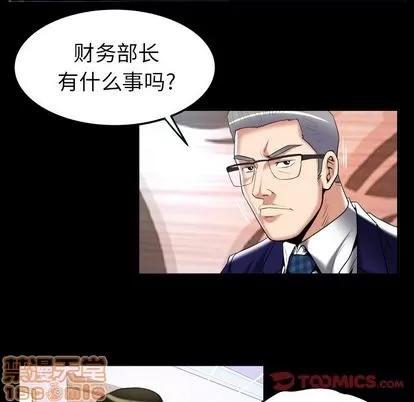 妻子的情人 妻子的情人 | 第90章 第60页