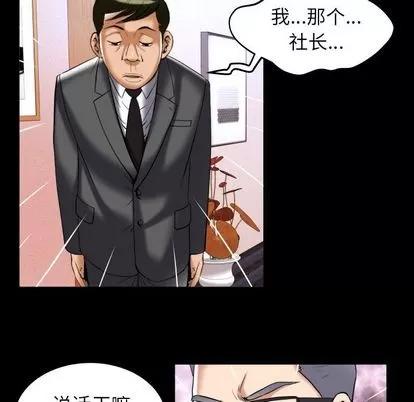 妻子的情人 妻子的情人 | 第90章 第61页