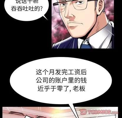 妻子的情人 妻子的情人 | 第90章 第62页