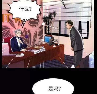 妻子的情人 妻子的情人 | 第90章 第63页
