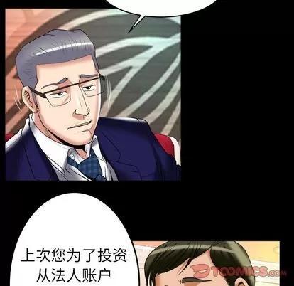 妻子的情人 妻子的情人 | 第90章 第64页