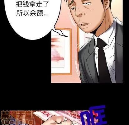 妻子的情人 妻子的情人 | 第90章 第65页