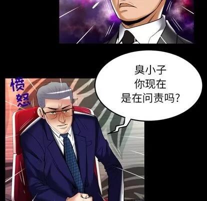 妻子的情人 妻子的情人 | 第90章 第67页