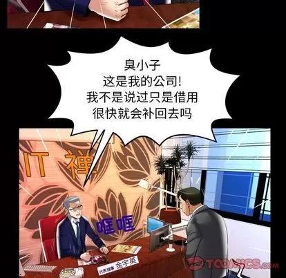 妻子的情人 妻子的情人 | 第90章 第68页
