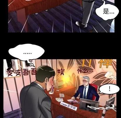 妻子的情人 妻子的情人 | 第90章 第69页