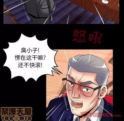 妻子的情人 妻子的情人 | 第90章 第70页