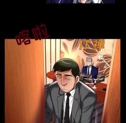 妻子的情人 妻子的情人 | 第90章 第71页