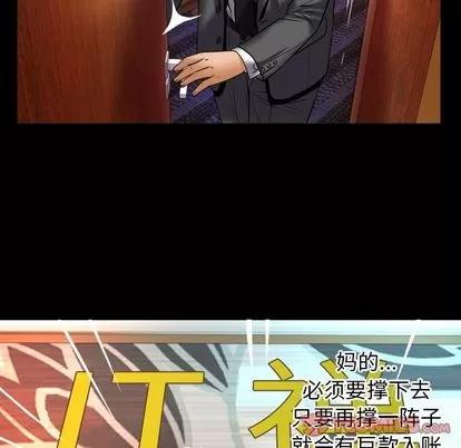 妻子的情人 妻子的情人 | 第90章 第72页