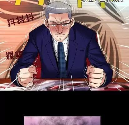 妻子的情人 妻子的情人 | 第90章 第73页