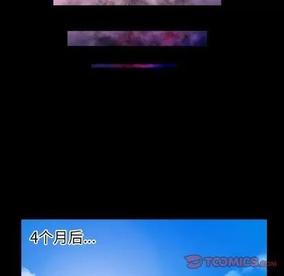 妻子的情人 妻子的情人 | 第90章 第74页