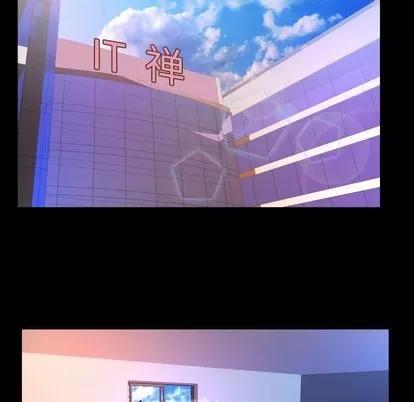 妻子的情人 妻子的情人 | 第90章 第77页