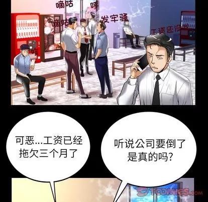 妻子的情人 妻子的情人 | 第90章 第78页