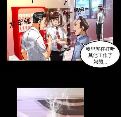 妻子的情人 妻子的情人 | 第90章 第79页