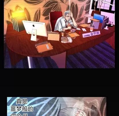 妻子的情人 妻子的情人 | 第90章 第81页
