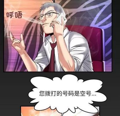 妻子的情人 妻子的情人 | 第90章 第83页