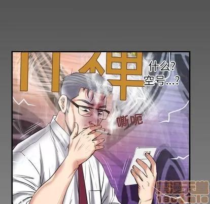 妻子的情人 妻子的情人 | 第90章 第85页