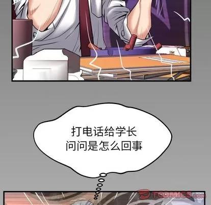妻子的情人 妻子的情人 | 第90章 第86页