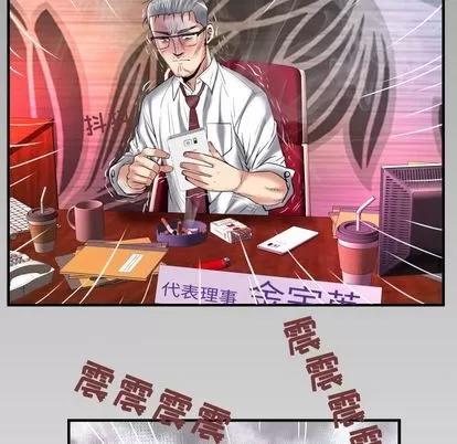 妻子的情人 妻子的情人 | 第90章 第87页