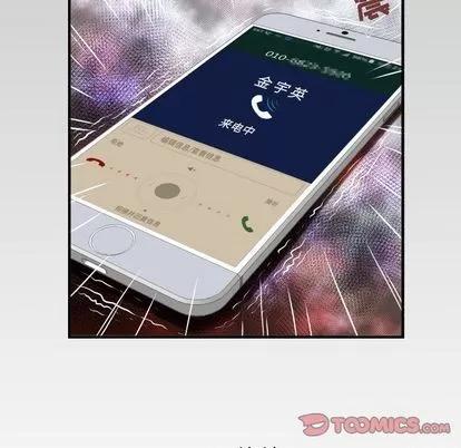 妻子的情人 妻子的情人 | 第90章 第88页