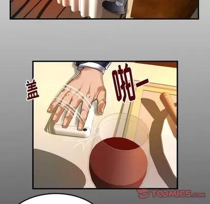 妻子的情人 妻子的情人 | 第91章 第6页