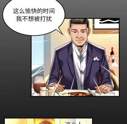 妻子的情人 妻子的情人 | 第91章 第7页