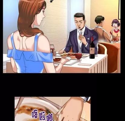 妻子的情人 妻子的情人 | 第91章 第9页
