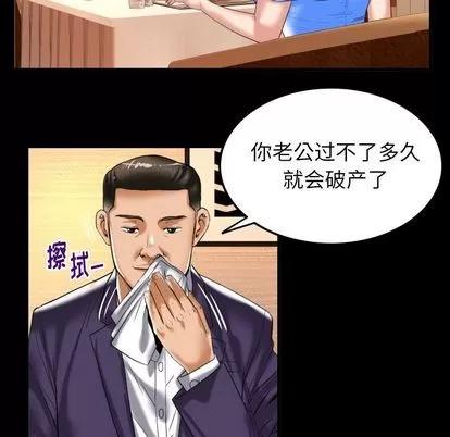 妻子的情人 妻子的情人 | 第91章 第11页