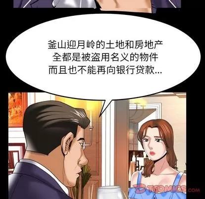 妻子的情人 妻子的情人 | 第91章 第14页