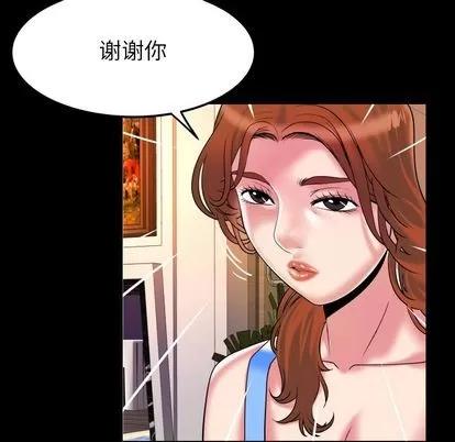 妻子的情人 妻子的情人 | 第91章 第17页