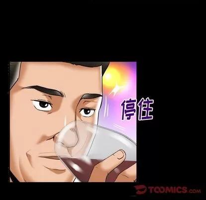 妻子的情人 妻子的情人 | 第91章 第18页