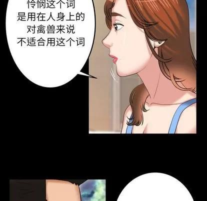 妻子的情人 妻子的情人 | 第91章 第21页