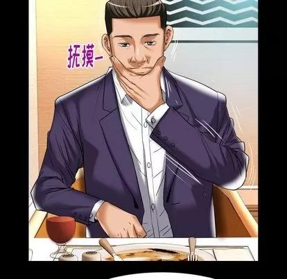 妻子的情人 妻子的情人 | 第91章 第24页