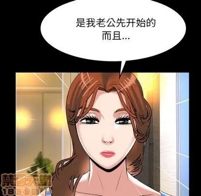 妻子的情人 妻子的情人 | 第91章 第25页