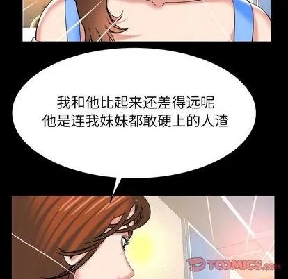 妻子的情人 妻子的情人 | 第91章 第26页