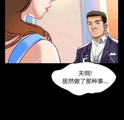 妻子的情人 妻子的情人 | 第91章 第27页
