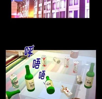 妻子的情人 妻子的情人 | 第91章 第29页