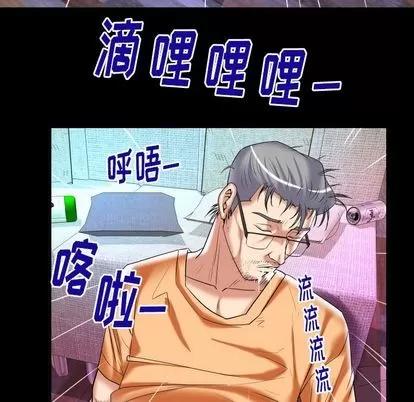 妻子的情人 妻子的情人 | 第91章 第32页