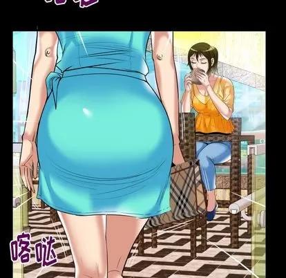 妻子的情人 妻子的情人 | 第91章 第41页