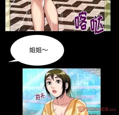 妻子的情人 妻子的情人 | 第91章 第42页